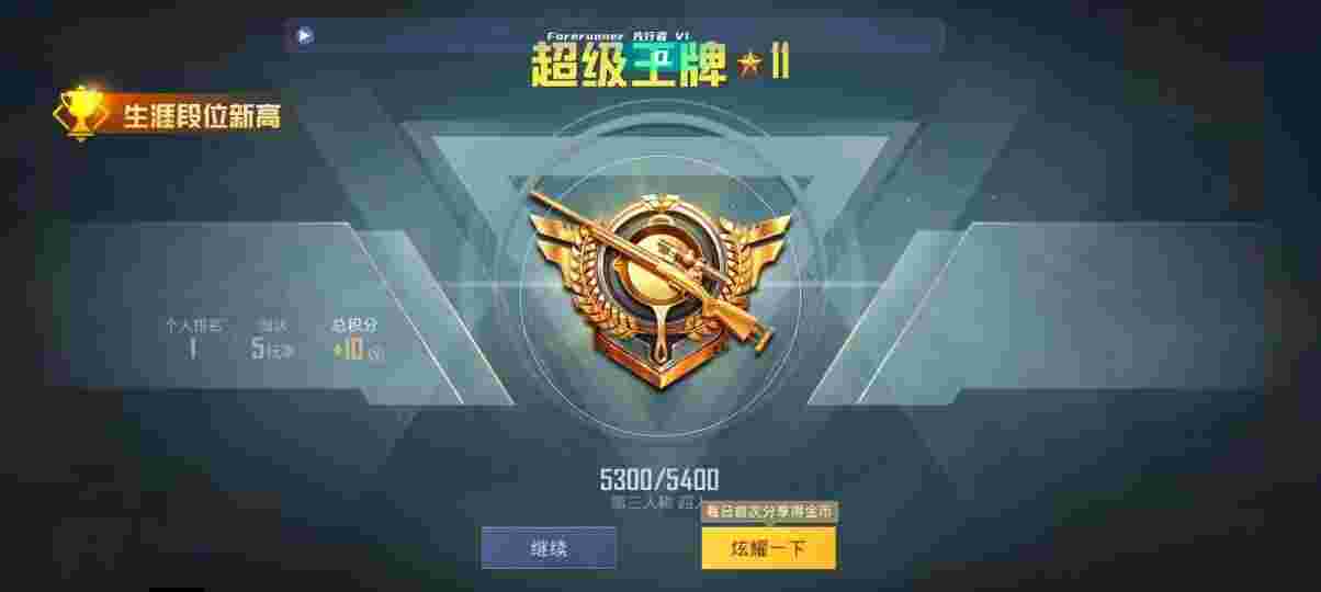 和平精英先行者透视直装 - pubgƽӢ辅助预览图